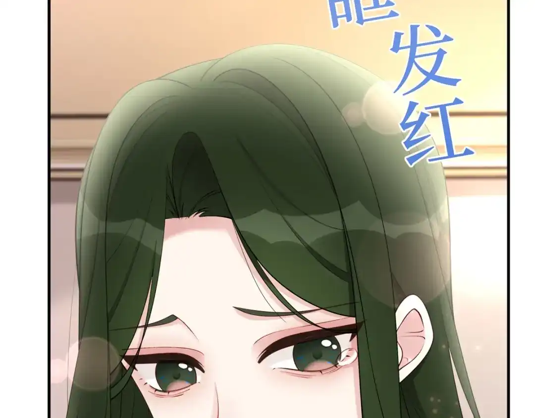 《就要宠坏你》第34话不要再恶心我了！ 第76页