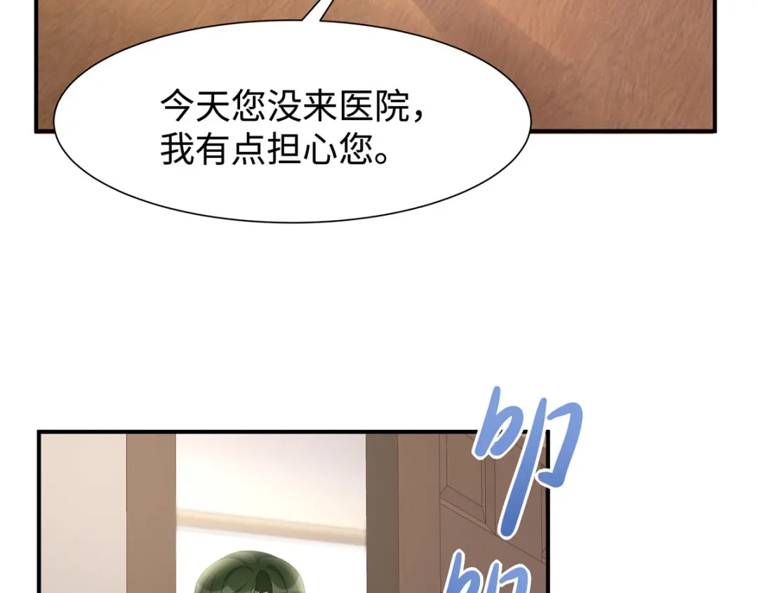《就要宠坏你》第34话不要再恶心我了！ 第55页