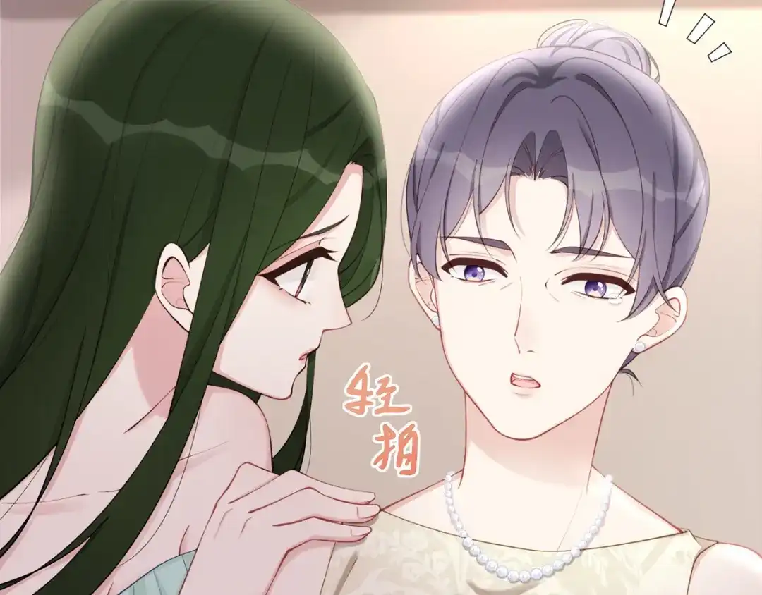 《就要宠坏你》第34话不要再恶心我了！ 第71页