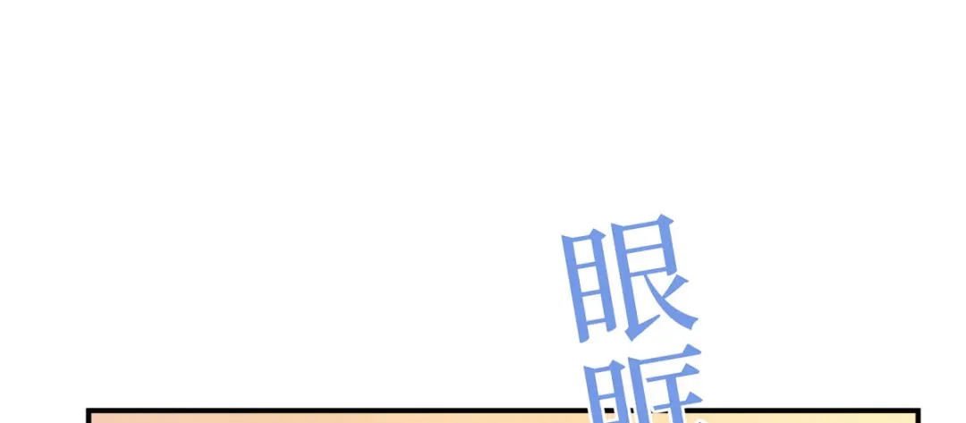 《就要宠坏你》第34话不要再恶心我了！ 第75页