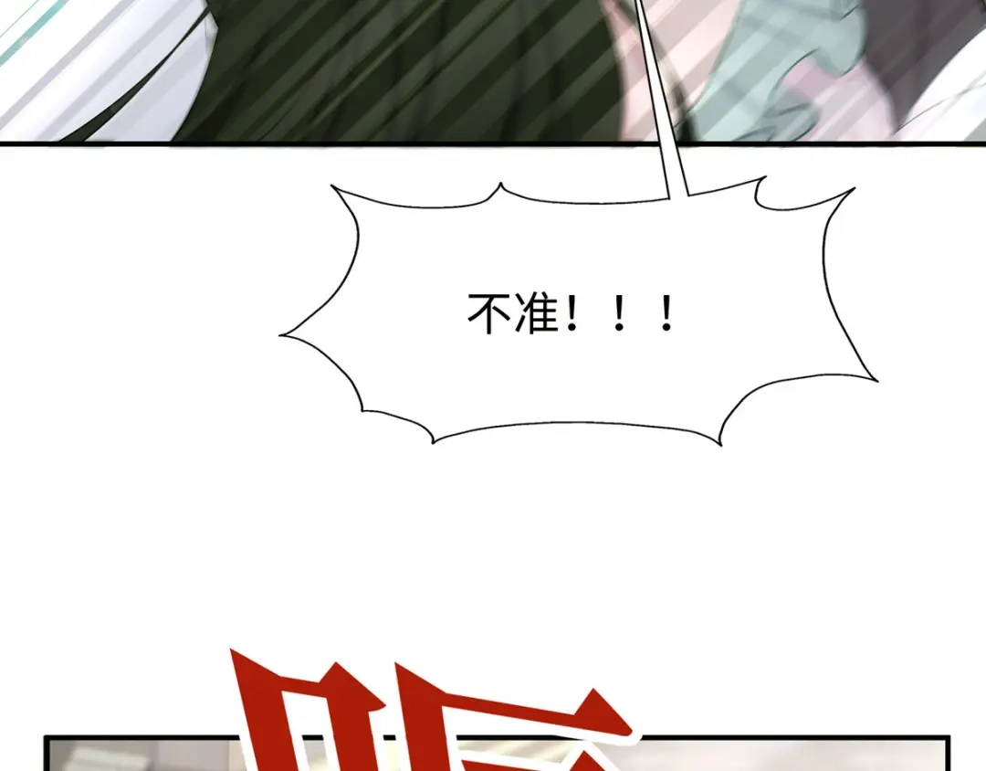 《就要宠坏你》第34话不要再恶心我了！ 第11页