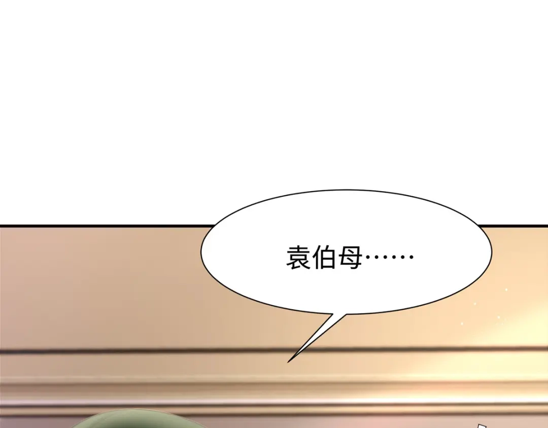 《就要宠坏你》第34话不要再恶心我了！ 第70页
