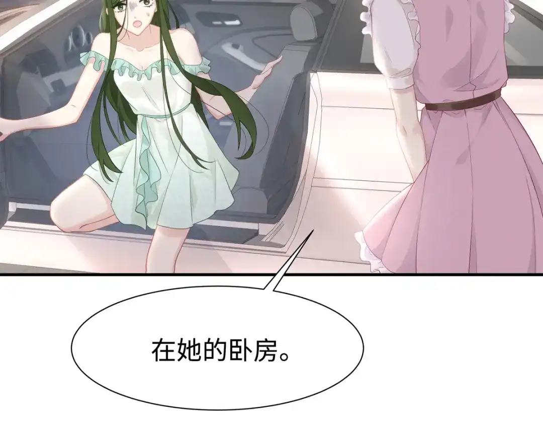 《就要宠坏你》第34话不要再恶心我了！ 第50页