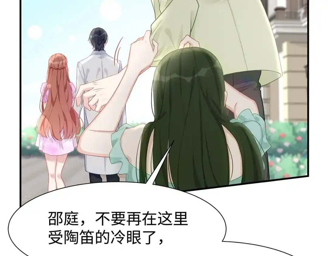 《就要宠坏你》第34话不要再恶心我了！ 第35页