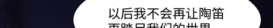 《就要宠坏你》第34话不要再恶心我了！ 第39页