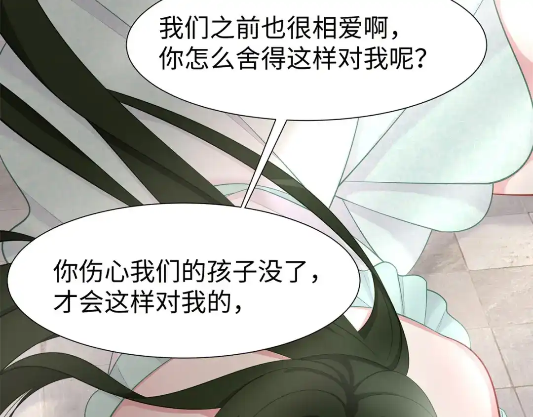 《就要宠坏你》第34话不要再恶心我了！ 第16页