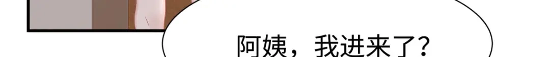 《就要宠坏你》第34话不要再恶心我了！ 第57页