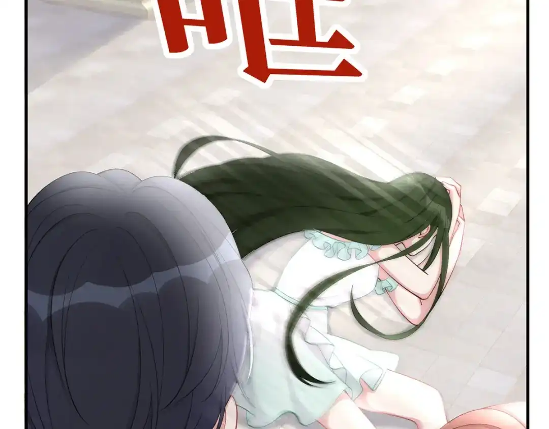 《就要宠坏你》第34话不要再恶心我了！ 第13页