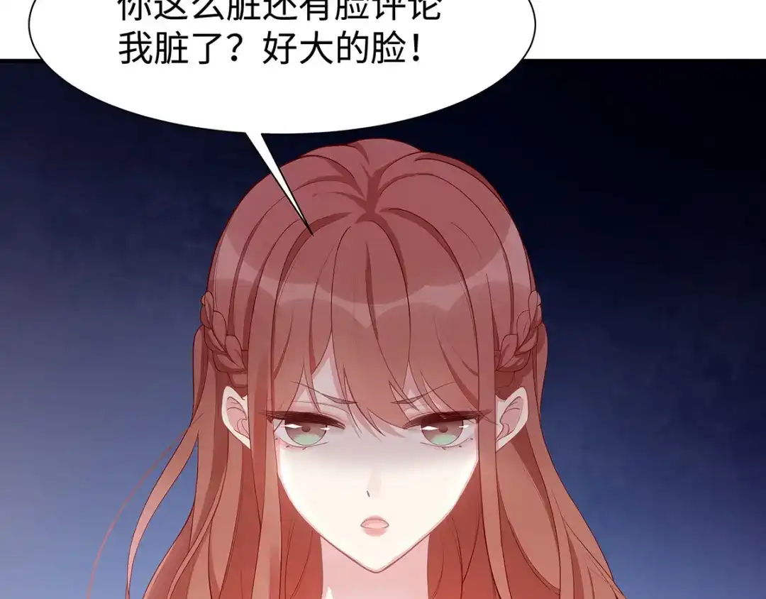 《就要宠坏你》第34话不要再恶心我了！ 第25页