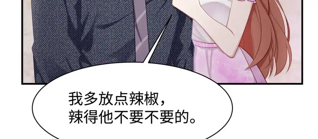 《就要宠坏你》第35话 这狗粮噎人啊 第42页