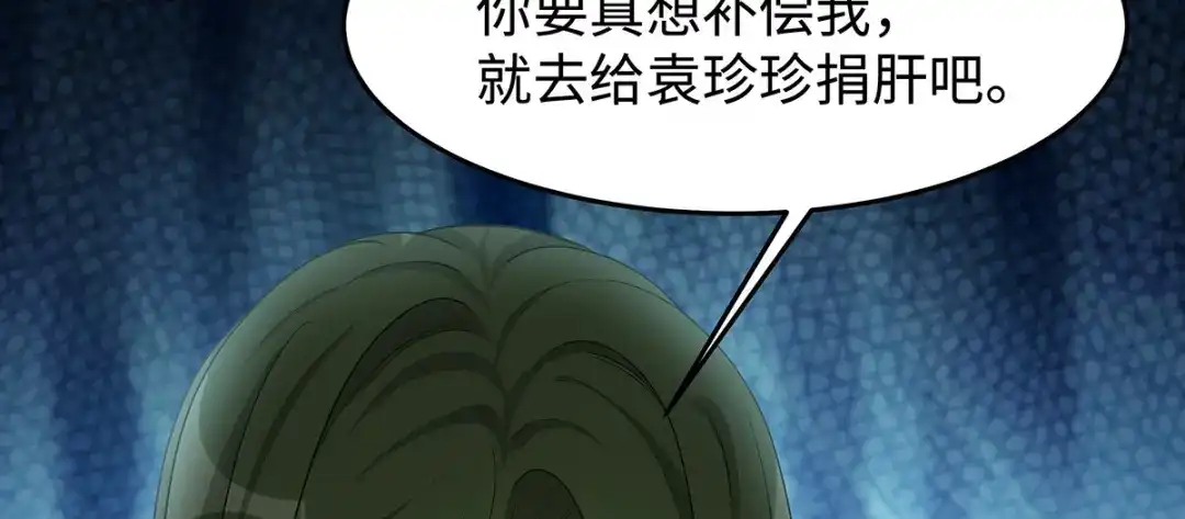 《就要宠坏你》第35话 这狗粮噎人啊 第113页