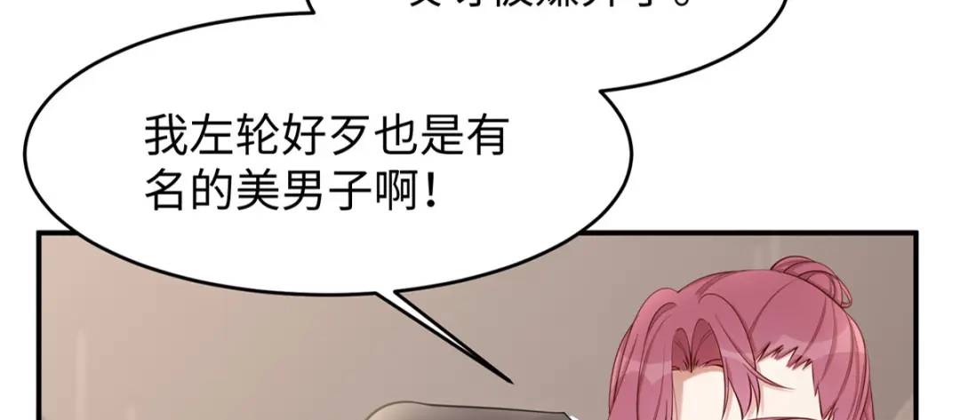 《就要宠坏你》第35话 这狗粮噎人啊 第83页