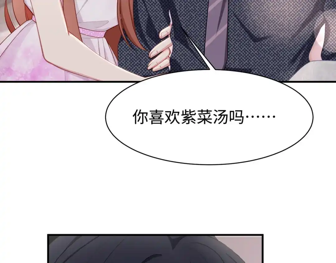 《就要宠坏你》第35话 这狗粮噎人啊 第29页