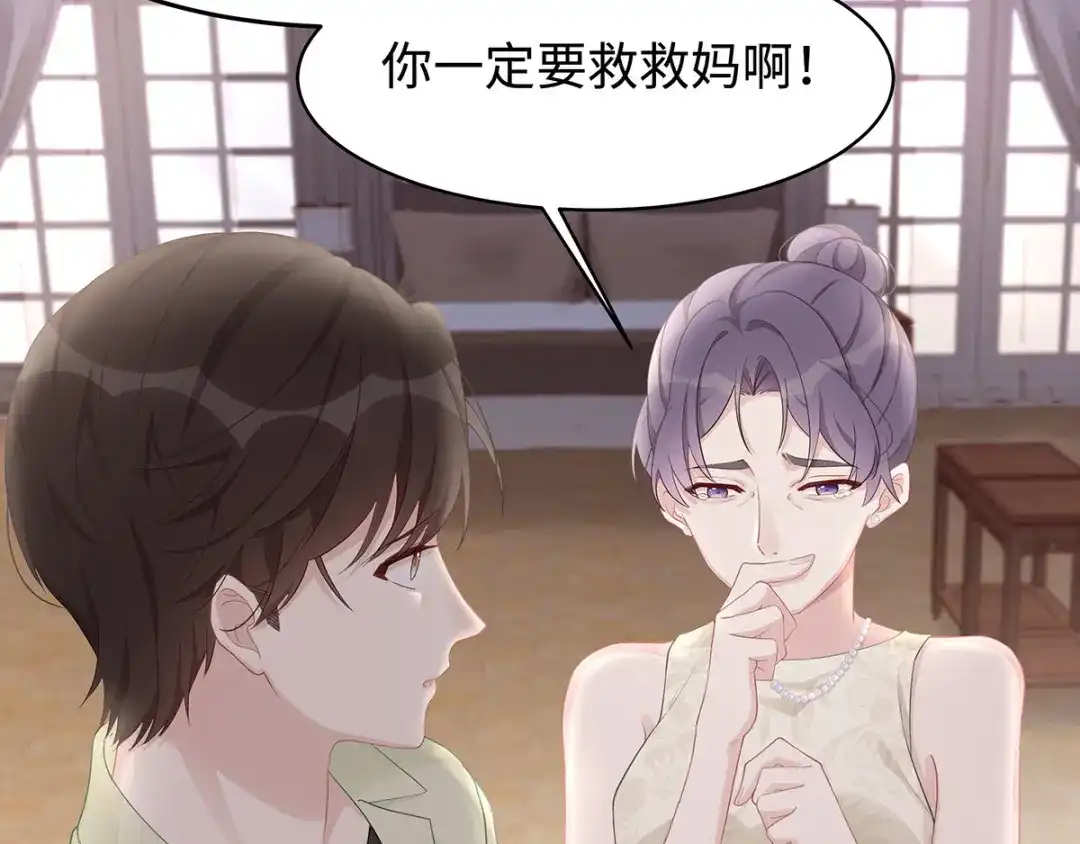 《就要宠坏你》第35话 这狗粮噎人啊 第17页