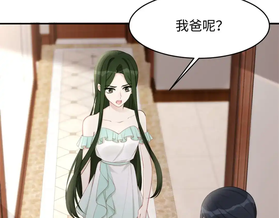 《就要宠坏你》第35话 这狗粮噎人啊 第91页