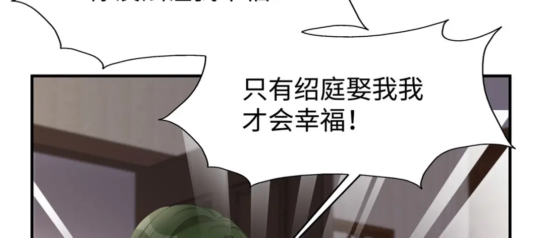 《就要宠坏你》第35话 这狗粮噎人啊 第110页