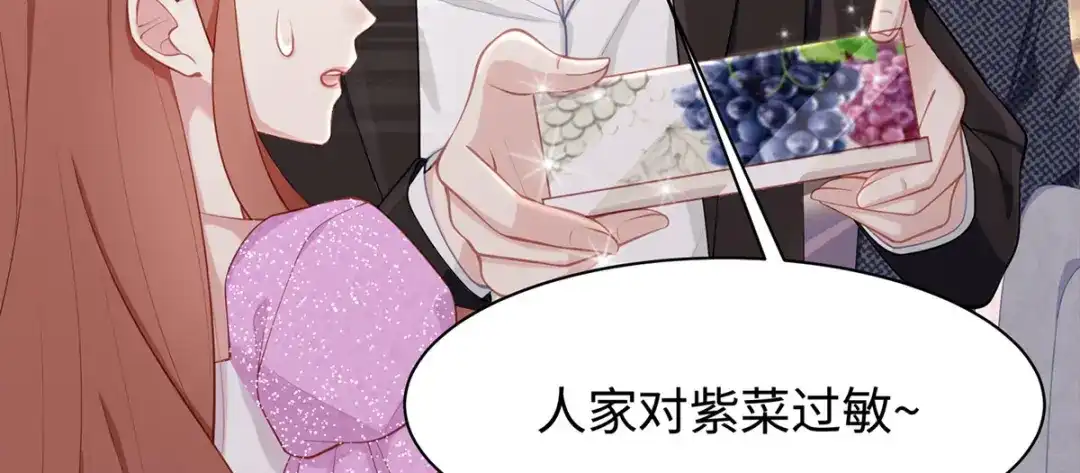 《就要宠坏你》第35话 这狗粮噎人啊 第33页