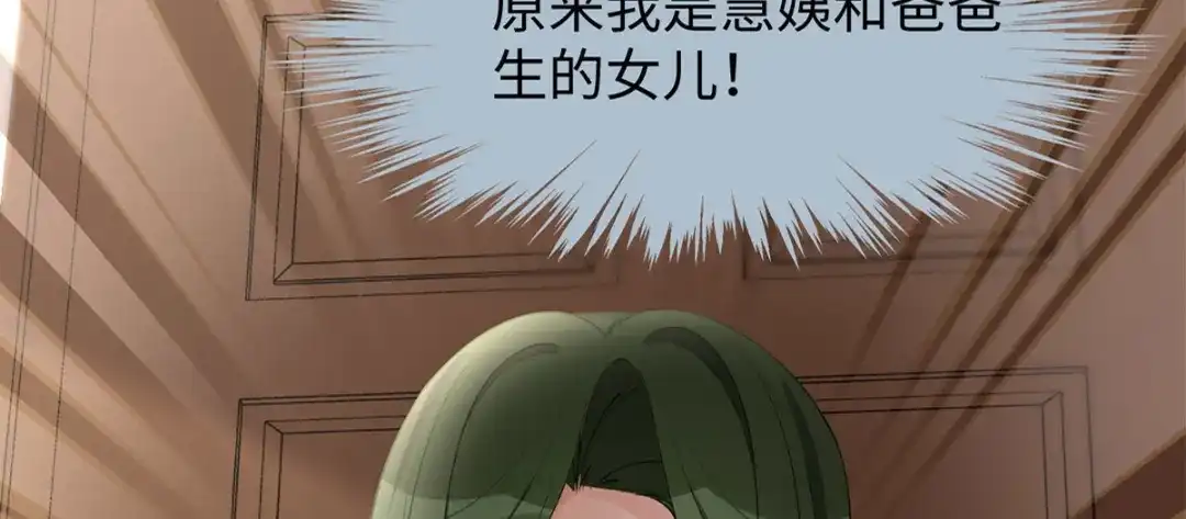 《就要宠坏你》第35话 这狗粮噎人啊 第101页