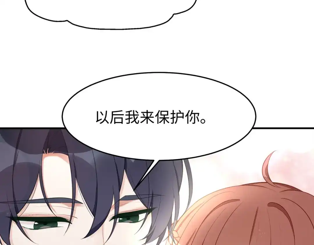 《就要宠坏你》第35话 这狗粮噎人啊 第66页