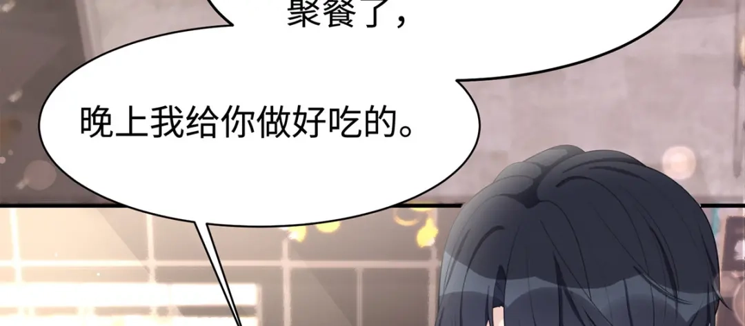 《就要宠坏你》第35话 这狗粮噎人啊 第27页