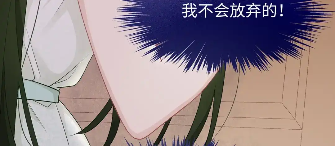 《就要宠坏你》第35话 这狗粮噎人啊 第21页
