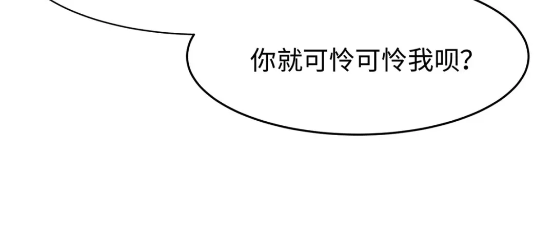 《就要宠坏你》第35话 这狗粮噎人啊 第36页