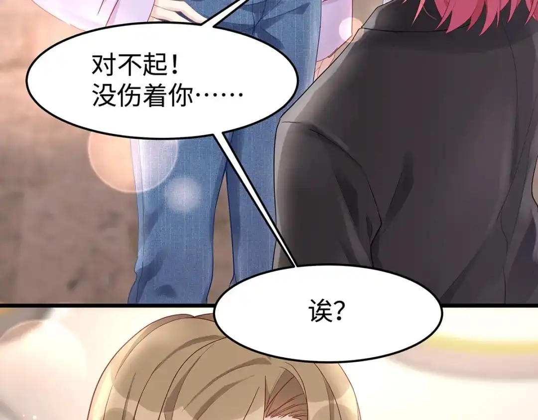 《就要宠坏你》第35话 这狗粮噎人啊 第59页