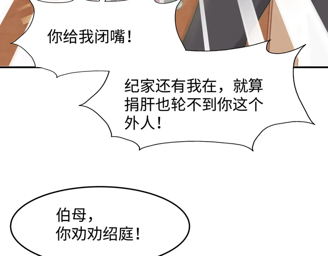 《就要宠坏你》第35话 这狗粮噎人啊 第13页