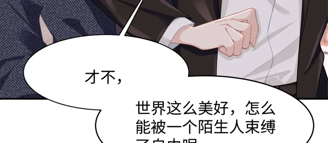 《就要宠坏你》第35话 这狗粮噎人啊 第39页