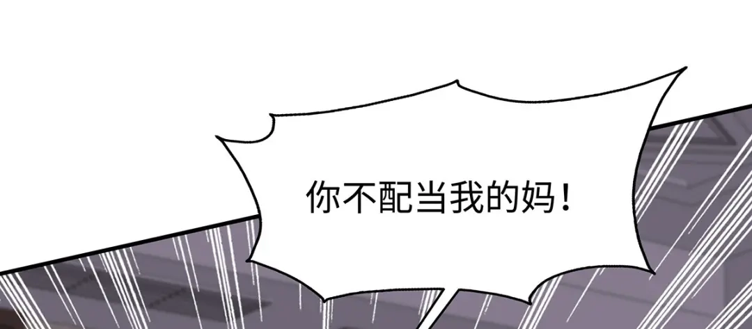 《就要宠坏你》第35话 这狗粮噎人啊 第104页