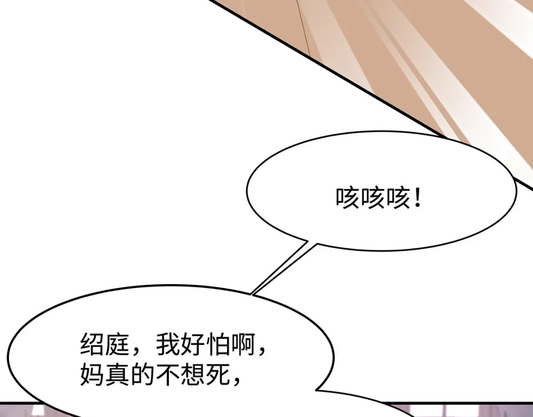《就要宠坏你》第35话 这狗粮噎人啊 第16页
