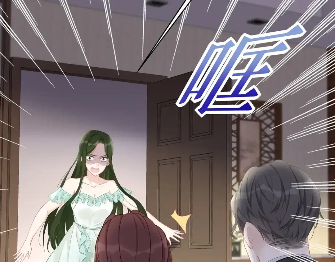 《就要宠坏你》第35话 这狗粮噎人啊 第105页