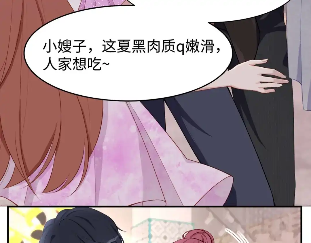 《就要宠坏你》第35话 这狗粮噎人啊 第34页