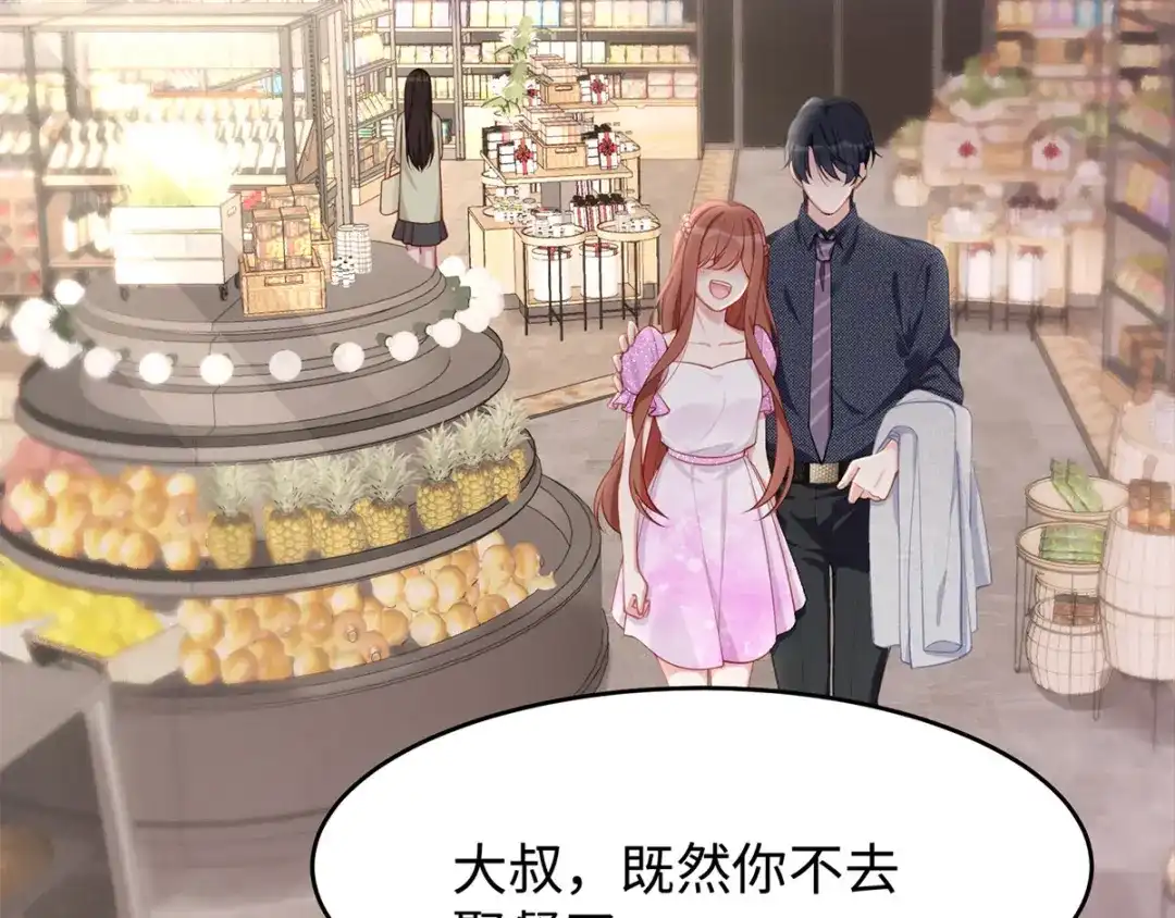 《就要宠坏你》第35话 这狗粮噎人啊 第26页
