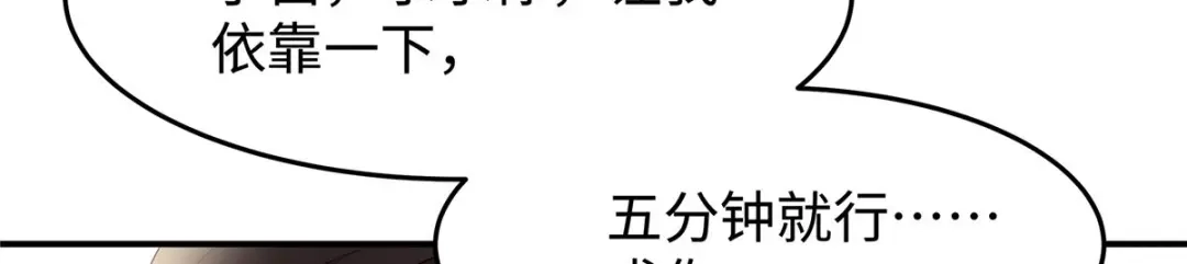 《就要宠坏你》第36话你别不要脸！ 第103页