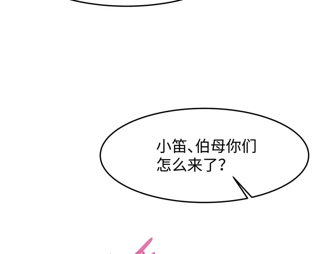 《就要宠坏你》第36话你别不要脸！ 第70页