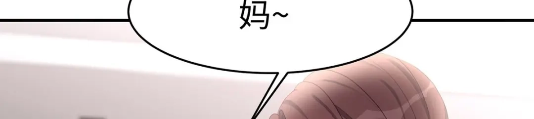 《就要宠坏你》第36话你别不要脸！ 第24页