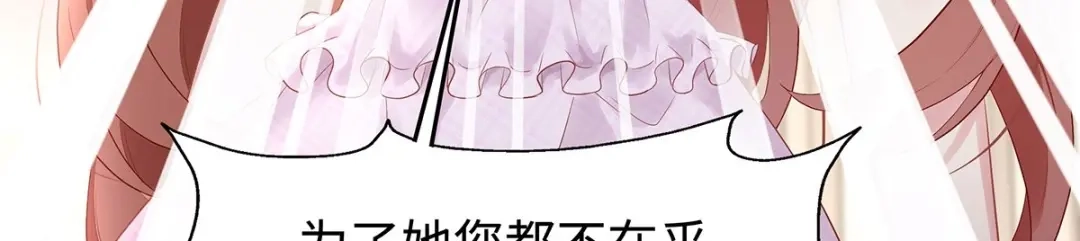 《就要宠坏你》第36话你别不要脸！ 第82页