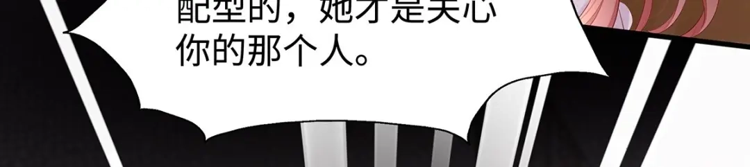 《就要宠坏你》第36话你别不要脸！ 第79页