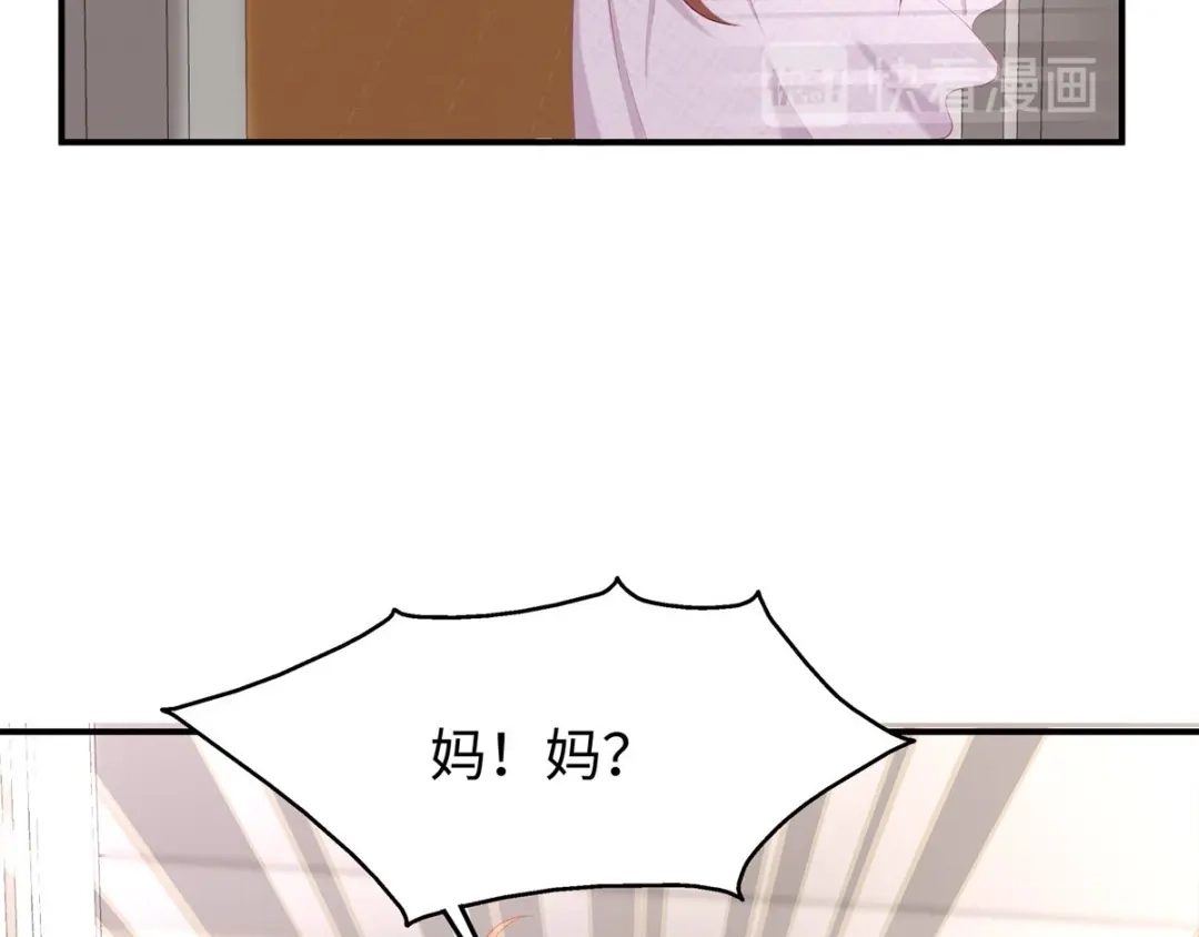 《就要宠坏你》第36话你别不要脸！ 第38页