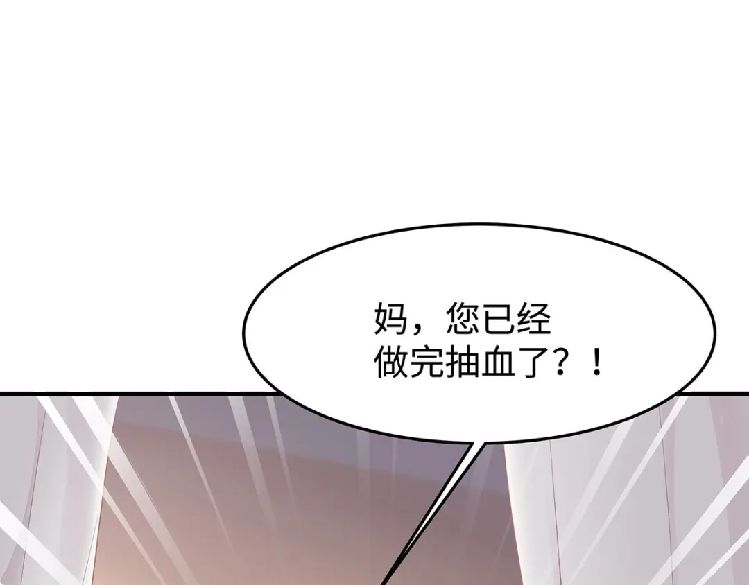 《就要宠坏你》第36话你别不要脸！ 第45页