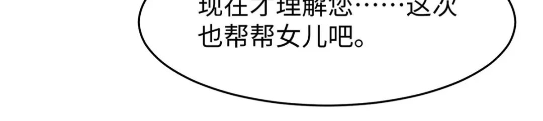 《就要宠坏你》第36话你别不要脸！ 第18页