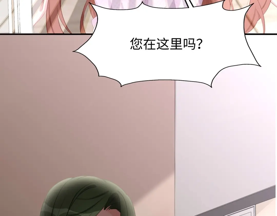 《就要宠坏你》第36话你别不要脸！ 第41页