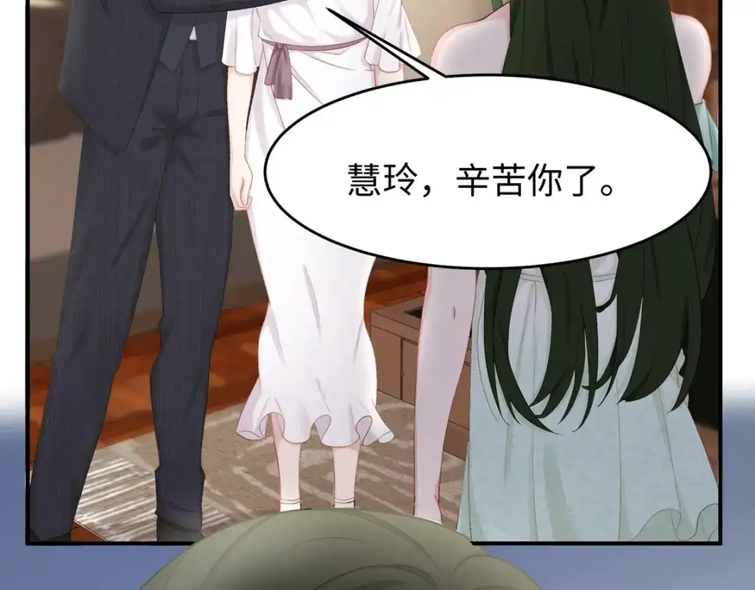 《就要宠坏你》第36话你别不要脸！ 第29页