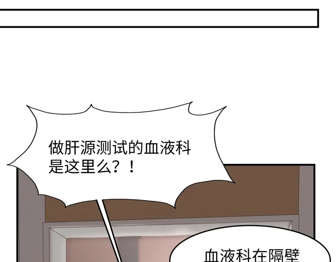 《就要宠坏你》第36话你别不要脸！ 第35页