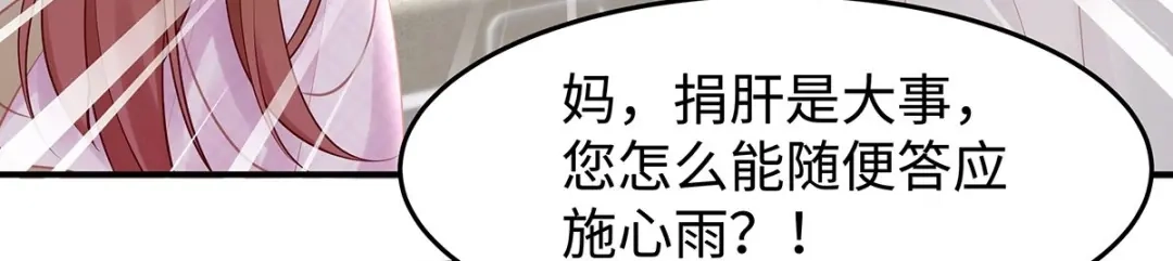 《就要宠坏你》第36话你别不要脸！ 第47页