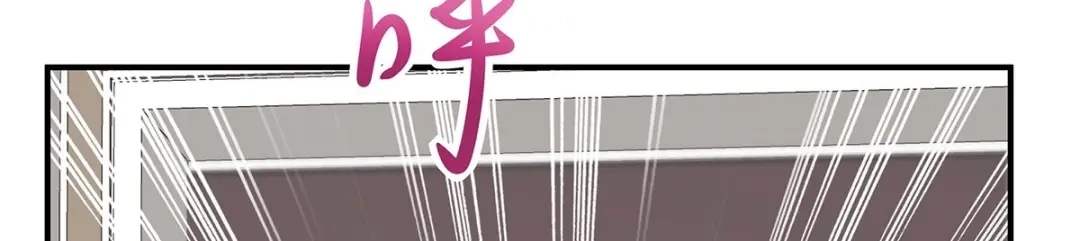 《就要宠坏你》第36话你别不要脸！ 第71页