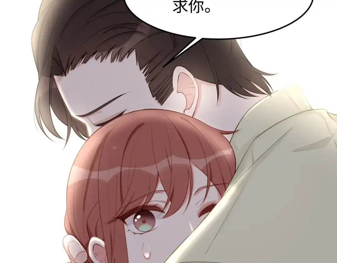 《就要宠坏你》第36话你别不要脸！ 第104页