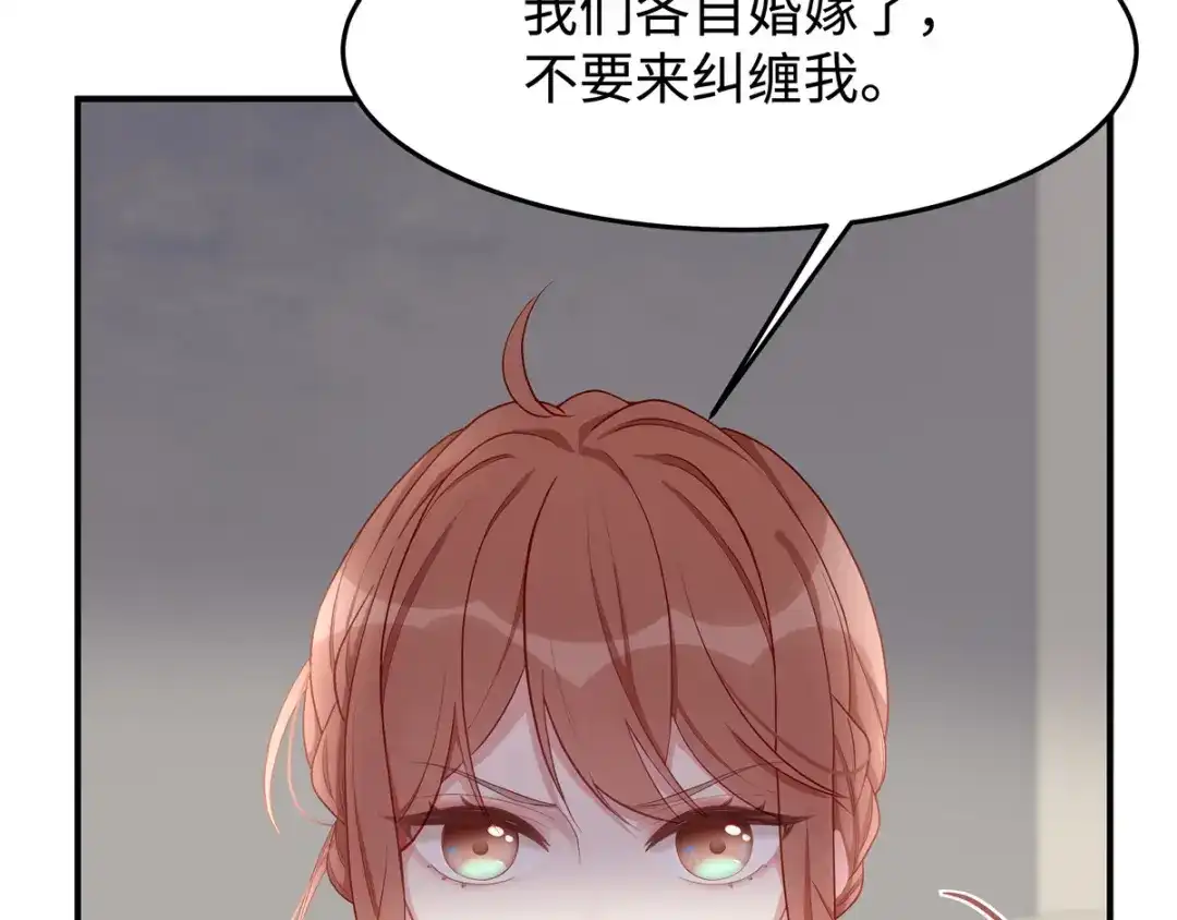 《就要宠坏你》第37话联手摘绿帽？ 第11页