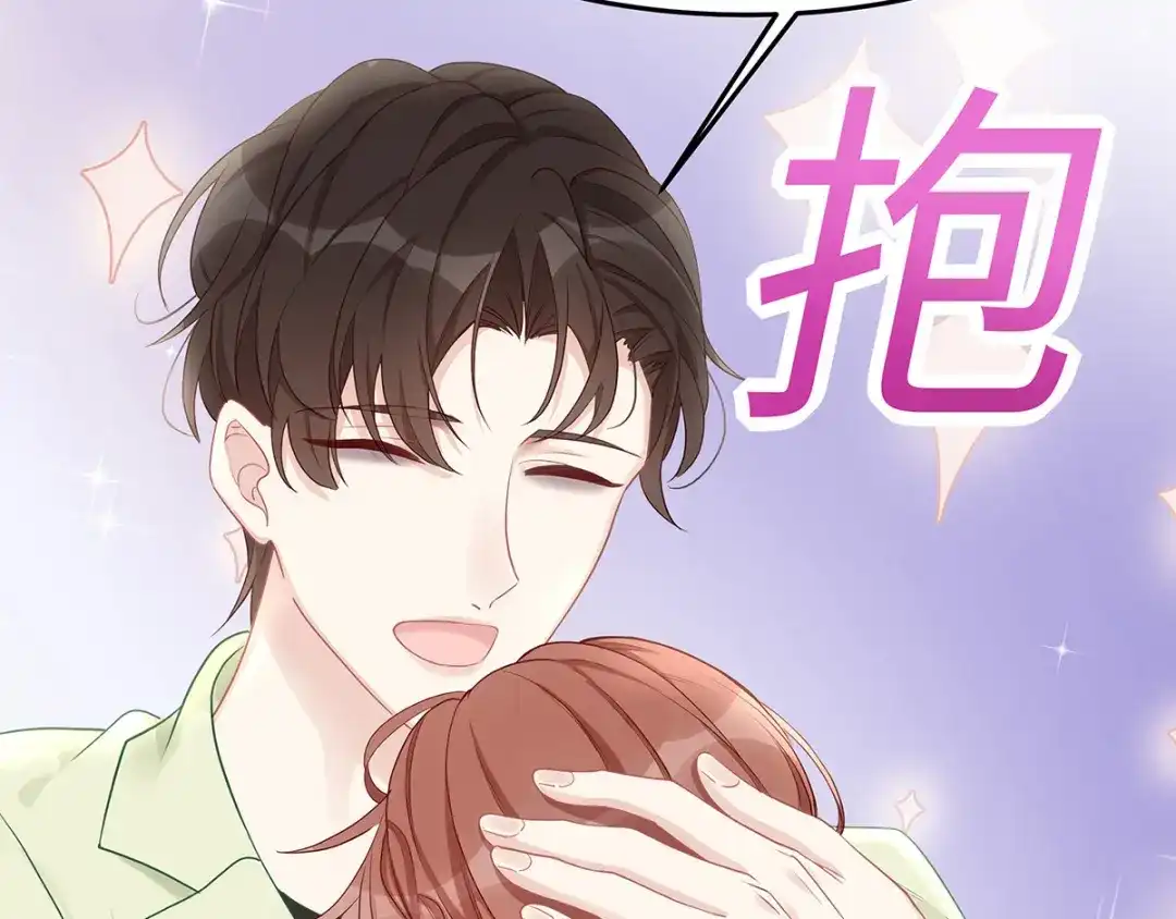《就要宠坏你》第37话联手摘绿帽？ 第64页